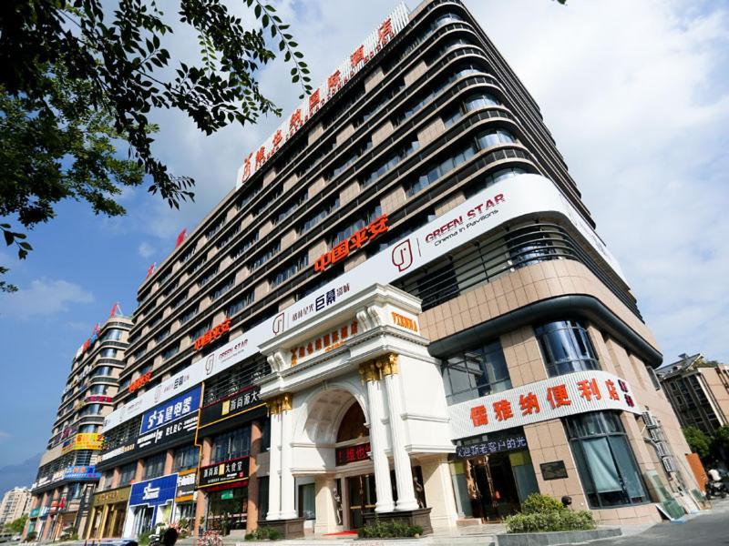 Vienna International Hotel Hangzhou Zhuantang Art School Wenyan المظهر الخارجي الصورة